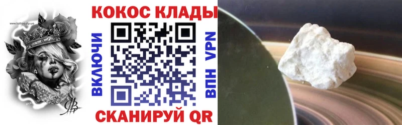 Cocaine Эквадор  Енисейск 