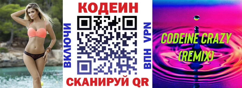 Codein напиток Lean (лин)  купить наркоту  гидра ссылка  Енисейск 