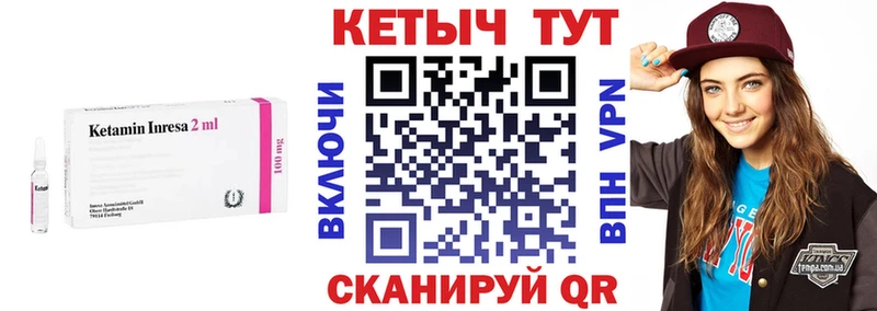 КЕТАМИН VHQ Енисейск